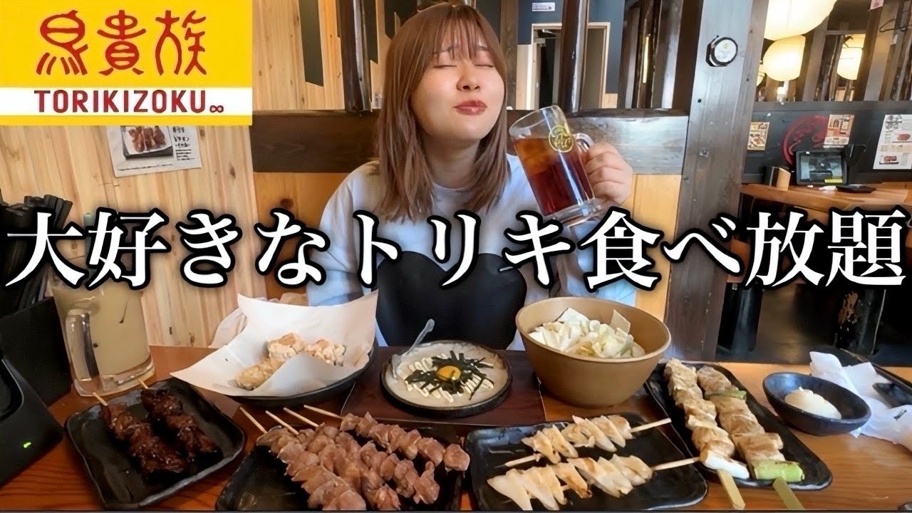 【黒歴史】鳥貴族で食べ放題してたら過去のネタ帳が出てきて普通にドン引きしたんだけどどうしよう