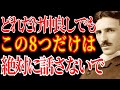 【※99%は知らない】薬指が長い人ほど要注意！この8つは言わないで。人間関係が崩壊します。あなたを守る言葉の魔法。