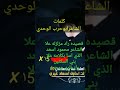 راد مزلزل ومحرق الشاعر ابو حرب السكنين علا الشاعر محمود اسعد الذي تطوال بكلامه ريمه السلفيه مزلزل راد مزلزل ومحرق الشاعر ابو حرب السكنين علا الشاعر محمود اسعد الذي تطوال بكلامه ريمه السلفيه مزلزل