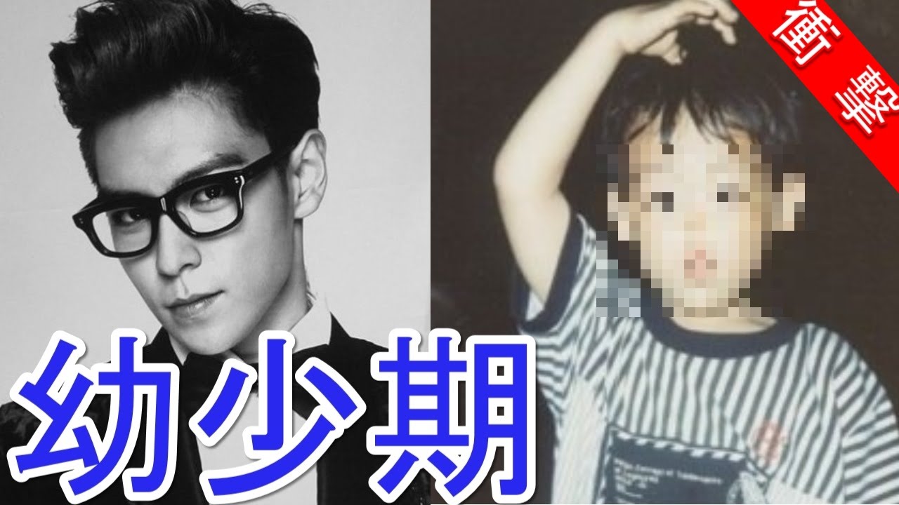 Bigbang ｔｏｐのカワイイ昔の写真 幼少期画像 최승현 가와이 이