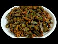 एकबार भिंडी मसाला ऐसे बनाएंगे उंगलियां चाट चाट खाएंगे | Bhindi Ki Sabji | Bhindi Masala Recipe |