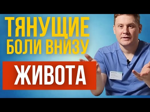 Тянущие боли внизу живота. А может всё-таки НЕ простатит!