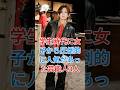 学生時代に女子から圧倒的に人気があった芸能人3人#山田涼介 #中島健人 #fpy #芸能人