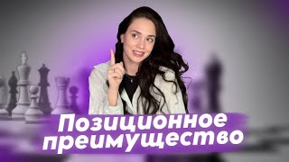 видео: Как понять у кого позиция лучше? | Стратегия в шахматах | Как научиться выиграть с помощью стратегии картинка: Как понять у кого позиция лучше? | Стратегия в шахматах | Как научиться выиграть с помощью стратегии