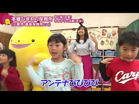 【ぽるぽるダンス】｢本郷ひまわり保育所 ゆり組年長ちゅうりっぷ組年少｣