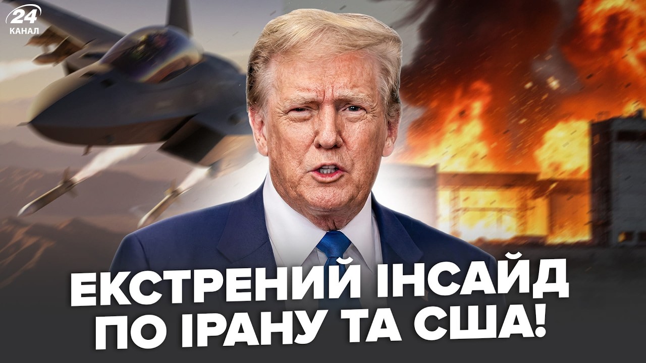 Авиация США РАЗНОСИТ Иран! Вот, что ЗАДУМАЛ Трамп НА САМОМ ДЕЛЕ. Всплыли НЕОЖИДАННЫЕ ДЕТАЛИ по ВОЙНЕ