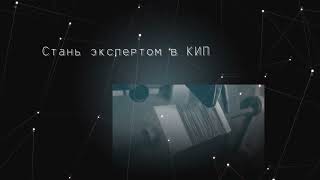 КИПиА (I&C) screenshot 2