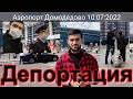 10 минут назад ! Барои Нафарҳое ки / депортация / запрет / выдворение / штраф доранд 10:07:2022