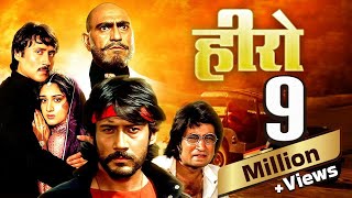 हीरो (4K) Hindi Full Movie | Jackie Shroff | Meenakshi Seshadri | Hero 1983 | Amrish Puri