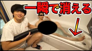 If the bath water runs out in 5 seconds [prank]