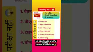 डाक विभाग भर्ती 😱 2025 #trending #2025job #job #vecancy #jobsearch #shorts #viral #private #nokari