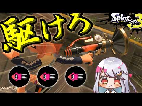 【ゆっくり実況】超絶当たりやすくなった短射程シューターで戦場を駆け巡ってゆく【Splatoon3】