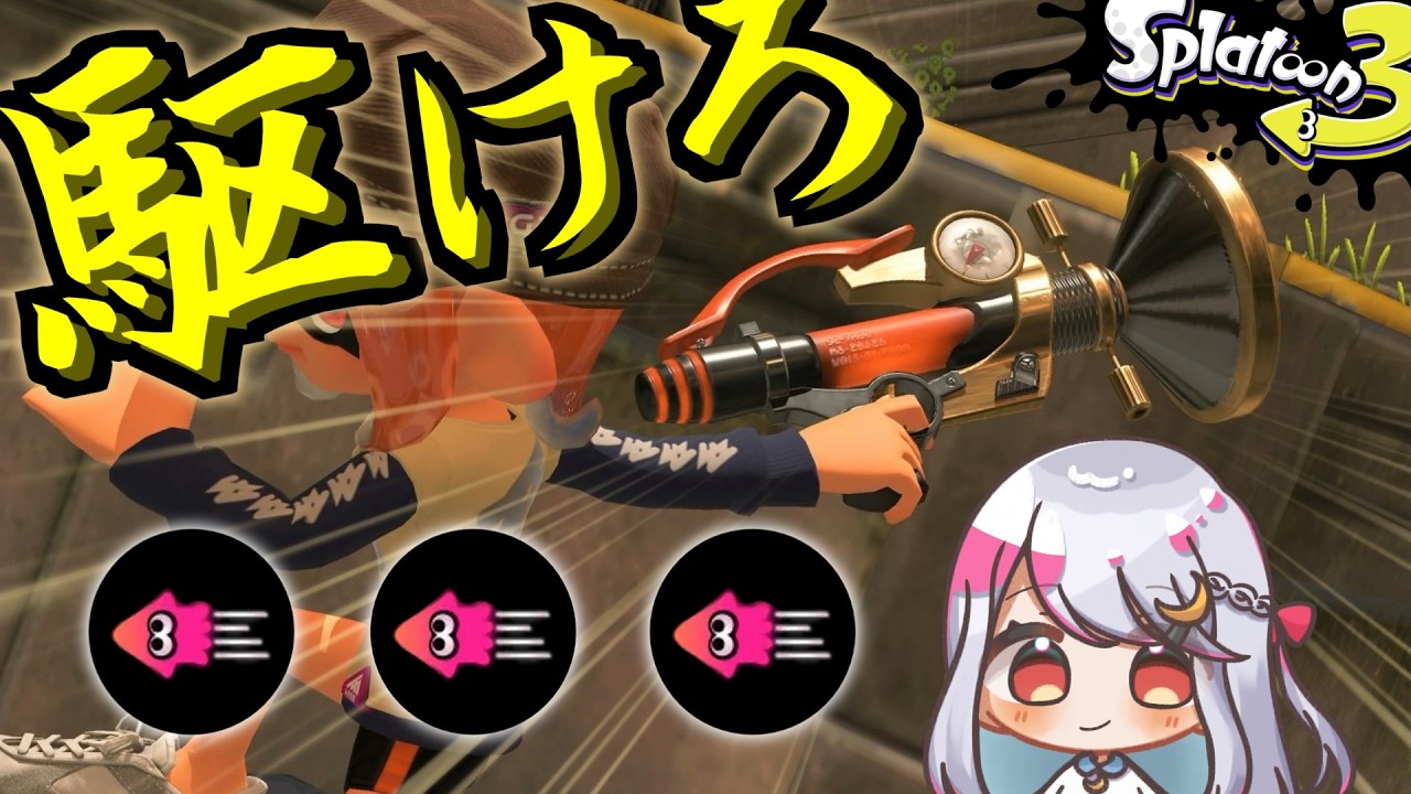 【ゆっくり実況】超絶当たりやすくなった短射程シューターで戦場を駆け巡ってゆく【Splatoon3】
