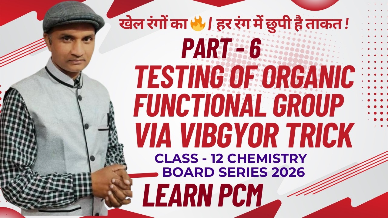 Testing of Organic Functional Group Via VIBGYOR Trick 🔬 | 100% Sure Shot Board Trick! ⚡PART - 6