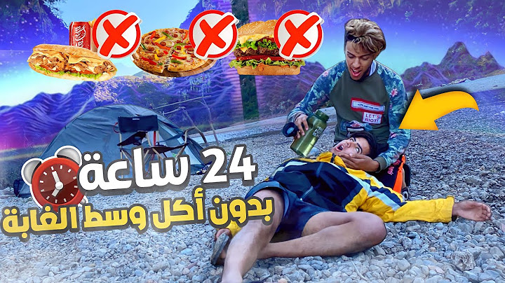 عشت يوم كامل وسط الغابة بدون أكل  🍔🥤❌ كنت غادي نموت بالجوع 🥺