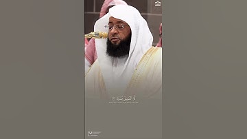 #تلاوة_خاشعة من #سورة_عبس للشيخ #بدر_التركي من #الحرم_المكي