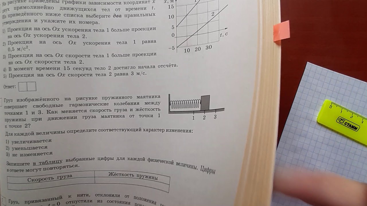 Школково огэ задачи. Кинематика ЕГЭ физика. Вариант ЕГЭ физика. Досрочное ЕГЭ физика. Физика ЕГЭ решение.