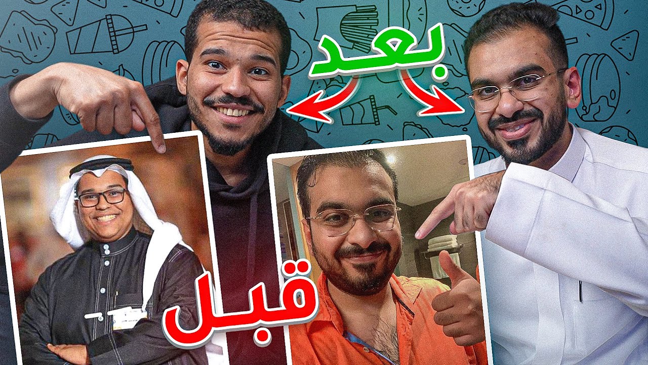 نزل 30 كيلو في 90 يوم ولكن !! - بودكاست روتين التسعين مع نايف السويلم