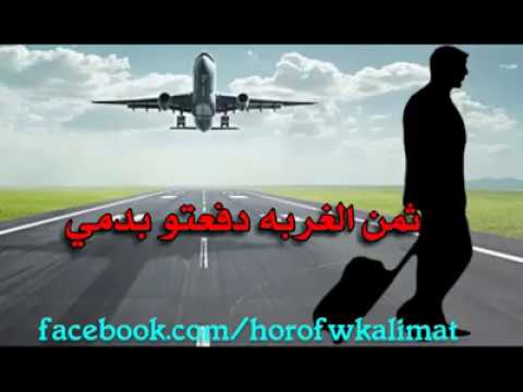 خدوا مني كل حاجة ورجعولي سنين عمري