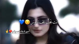 يلي عم تحكي بضهري 🤤🤞حالات واتس اب 😌🍭 غرور بنات 😎👑 كبرياء انثى 🦋✨ اغاني عن الغرور 2023