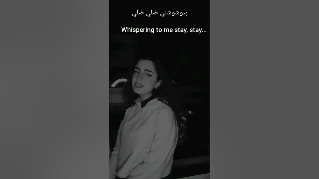 Wainak-Abir Nehme Cover Song (وينك-عبير نعمة)