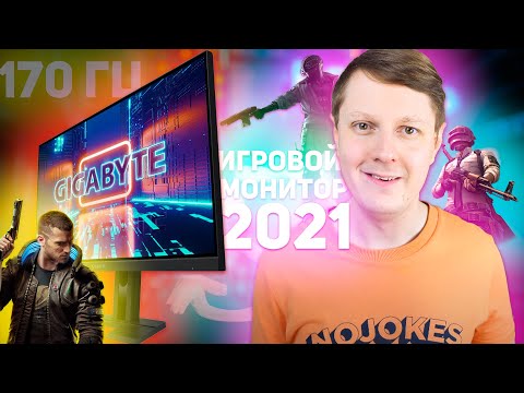 GIGABYTE M27Q: ИГРОВОЙ МОНИТОР С IPS, 0,5 мс и 170 Гц