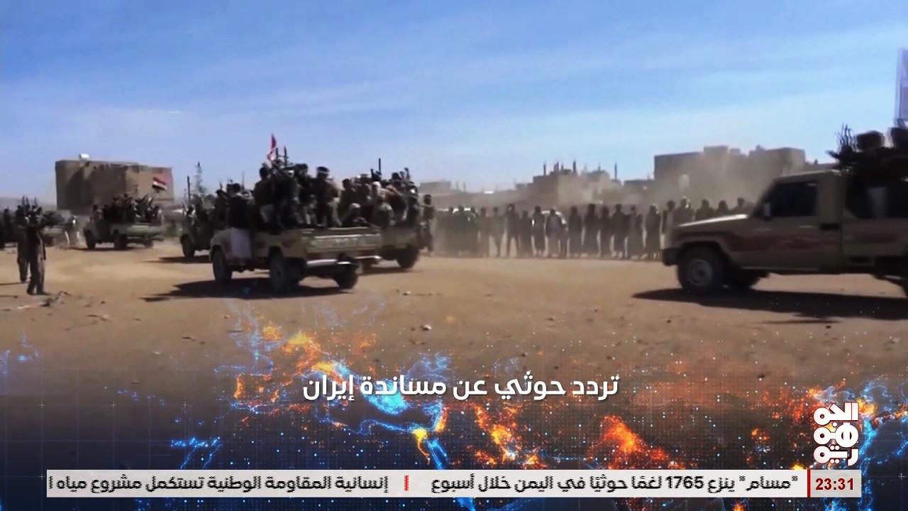 تردد وارتباك خوثي من الانخراط لصالح ايـ ران