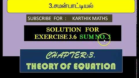 12TH MATHS  | CHAPTER 3 | THEORY OF EQUATION | EXERCISE 3.6  SUM NO . 3