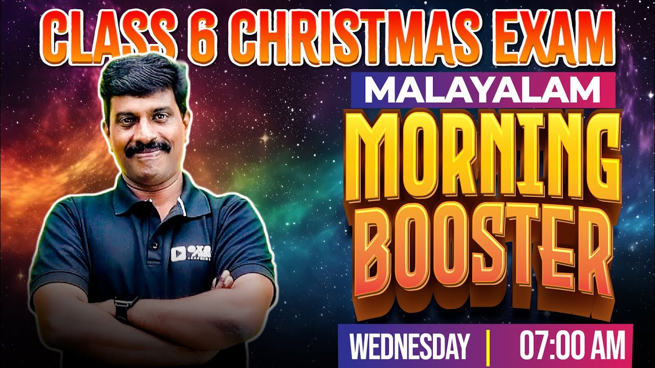 class-6-malayalam-1-christmas-exam-malayalam-1-morning-booster-exam
