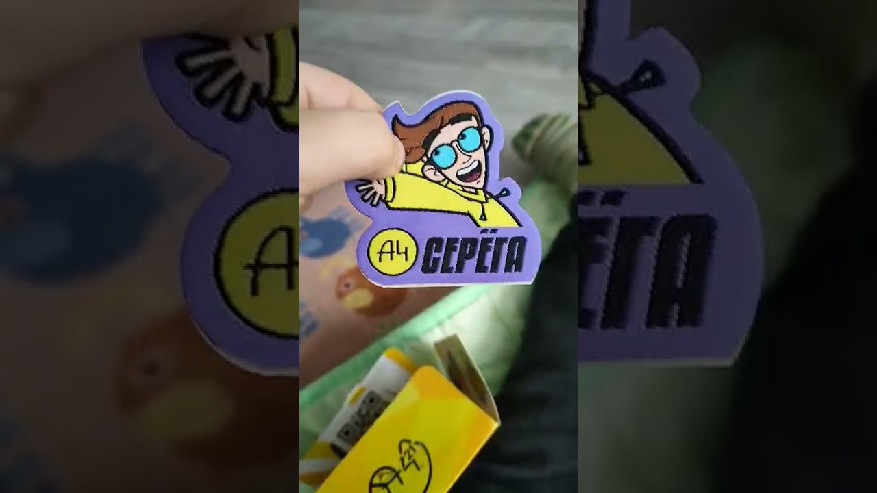 Купить Золотой Патч А4