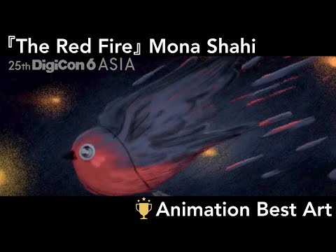 ＜Trailer＞【25th DigiCon6】The Red Fire