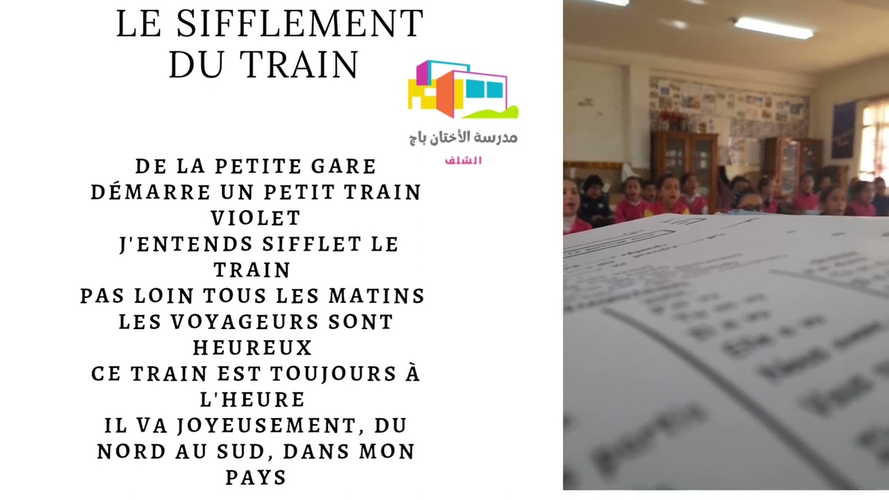 LE SIFFLET TRAIN