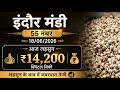 शिव कृपा इंदौर आज लसन उपर में 14200🧄😱❤️#kisan #indoremandibhavलहसुन #mandibhav #choithrammandi