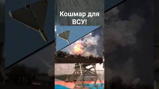 Запад в шоке: Россия создала ЛУЧШИЙ БПЛА!