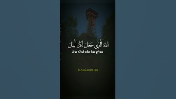 وقال ربكم ادعوني أستجب لكم // ما تيسر من #سورة_غافر - الآية 60 🎧 🎧