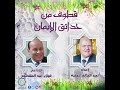 قطوف من حدائق الإيمان تقديم الإذاعي فوزي عبد المقصود 