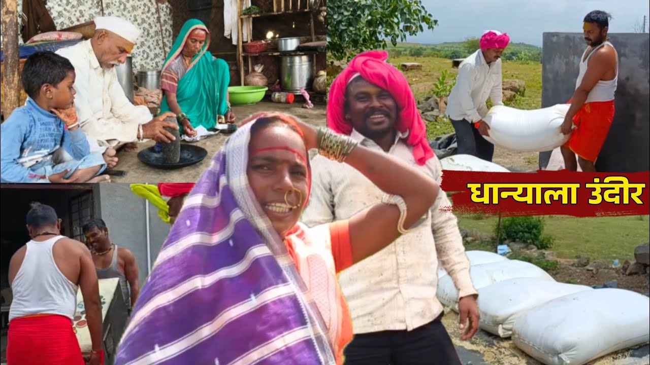 उंदराने धांन्याची केली नासधूस 😢, वर्षातून देवाच्या पुरातन मूर्तीला केले मंजन | banai | sidu hake