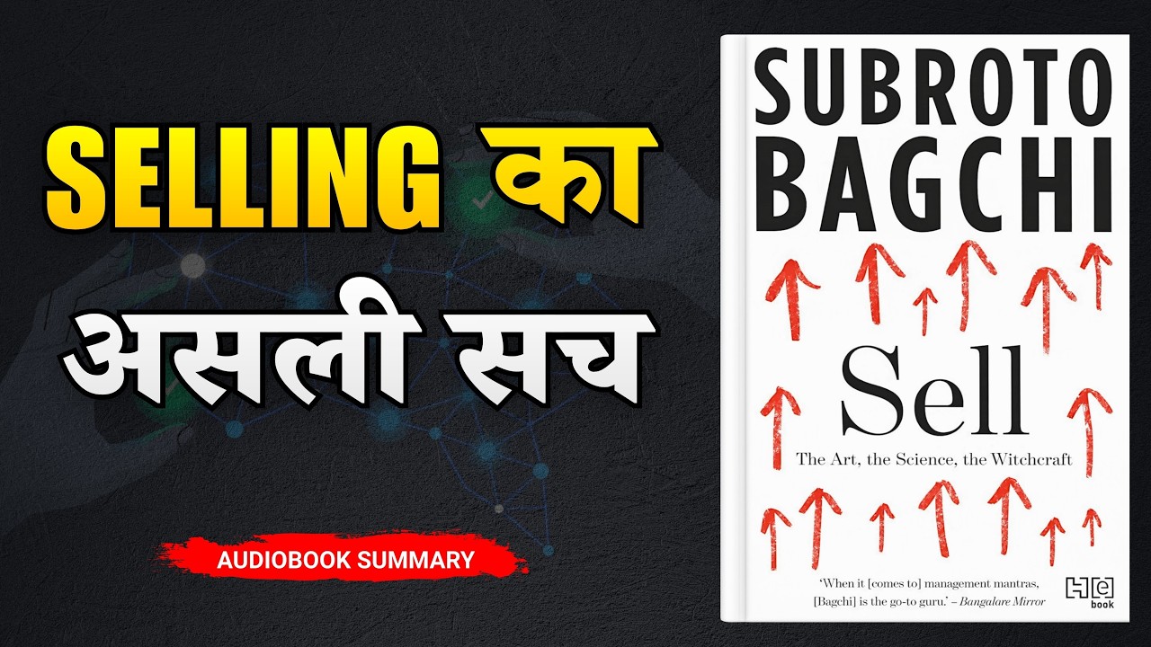 Selling का असली सच! Sell by Subroto Bagchi | Book Summary in Hindi