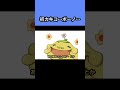 初カキコ…ボーノ… #妖怪ウォッチ #声真似 #妖怪ウォッチバスターズ #妖怪ウォッチぷにぷに #ショート動画 #shortsviral #shortvideo #short#shorts