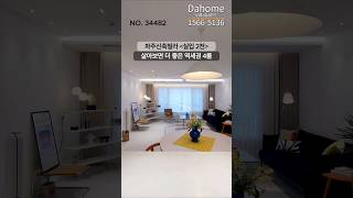 파주신축빌라 대단지 역세권 4룸 가전옵션 및 펜트리공간 / 실입 2천🏡100% 실매물 / 최저가 직영분양 ☎1566-5136 #파주신축빌라 #파주신축아파트 #파주빌라