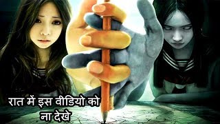 दुनिया के 5 सबसे डरावने खेल, अगर खेलोगे तो मौत साया बनकर पीछे पड जाएगी| 5 creepiest paranormal games screenshot 2