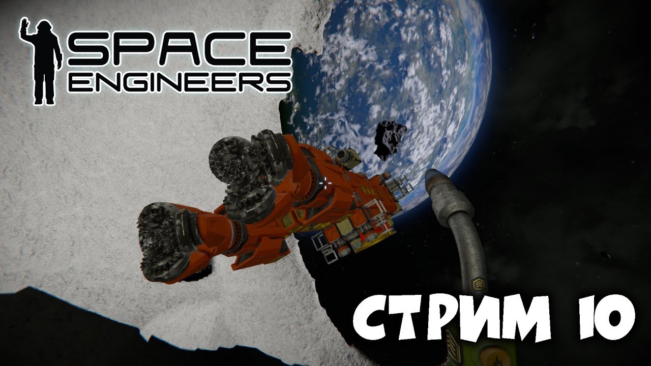 Space engineers or rust фото 77