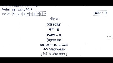 HBSE class 12th history question paper set B 2022