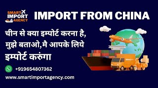 How To Import From China To India | Import From China | amazon | Cheapest Shipping from China |