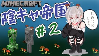 【マイクラ】陰キャよ集まれ２【#りりむとあそぼう】