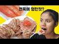 새우젓이 울고갈 맛!  명란젓 편육 먹방 놀방