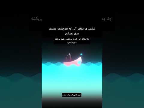 اجازه نده چیزهای که اطرافت هستن زندگیت رو نابود کنند
