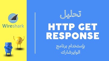 Wireshark The Basic HTTP GETresponse interaction