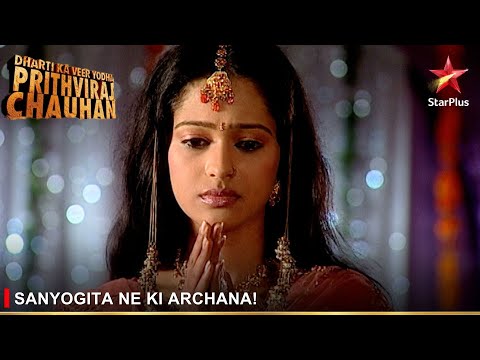 Dharti Ka Veer Yodha Prithviraj Chauhan | Sanyogita ne ki archana! @starplus