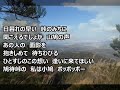 水田かおりの 鳩待峠 マイ ムービー